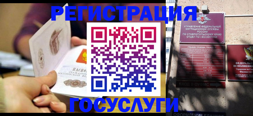 временная регистрация купить в Гаджиево