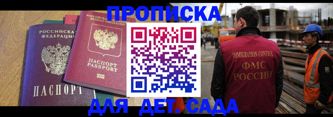 временная регистрация гарантия в Гаджиево